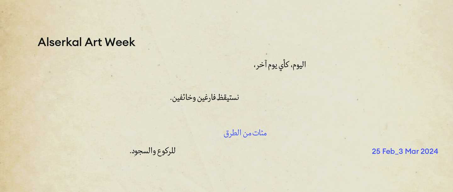 Alserkal Art Week